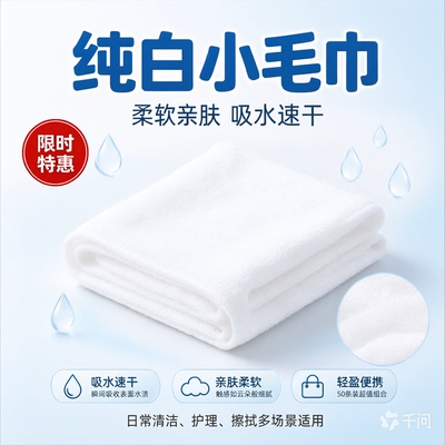 宾馆酒店幼儿园纯棉白色方巾全棉小毛巾KTV餐厅一次性加厚四方巾