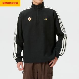 阿迪达斯男装2025新年款运动服半拉链潮流时尚休闲卫衣长袖KW4754