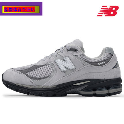 New Balance休闲鞋男鞋女鞋2024秋冬新款2002R运动鞋复古拼接鞋子