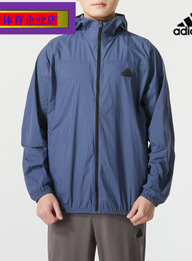 阿迪达斯防晒外套男2024夏季新款UPF50+运动服防风衣梭织IT3941