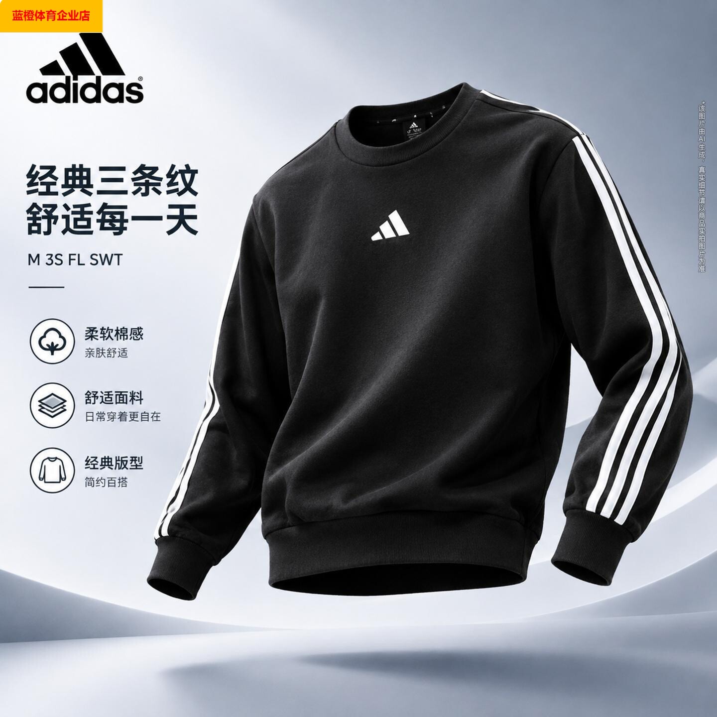 加绒卫衣男装秋季新款圆领
