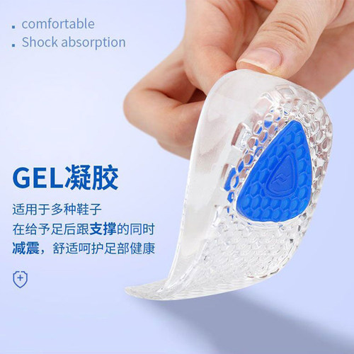SOFSOLE舒足速乐后跟垫男女柔软凝胶减震垫跑步鞋运动鞋垫半码垫