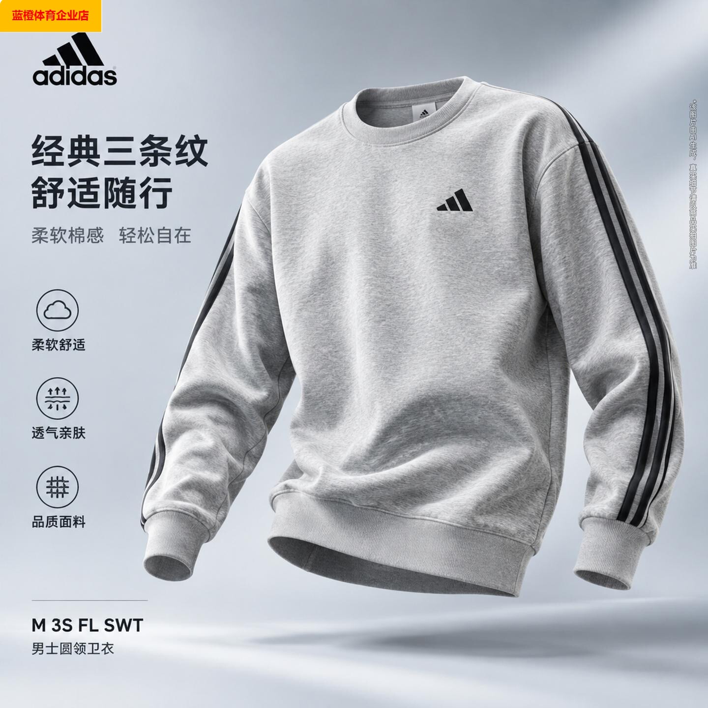 加绒卫衣男装秋季新款圆领