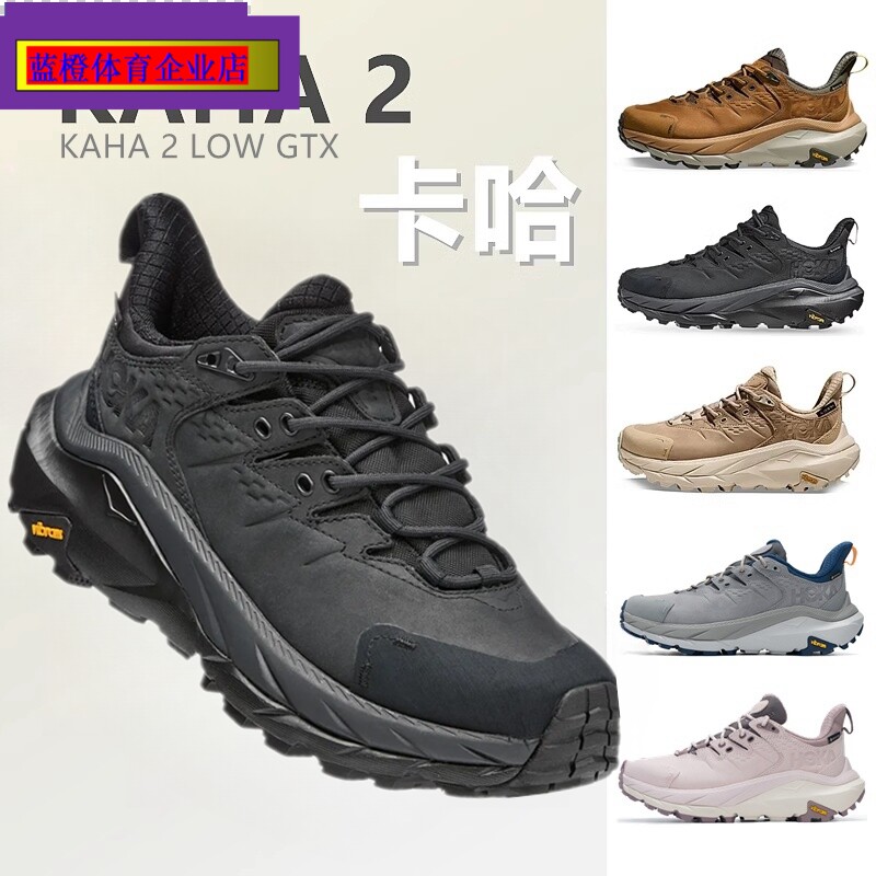 HOKA ONE ONE男女款HOKA卡哈2 低邦徒步鞋 kaha2 LOW GTX防水减震