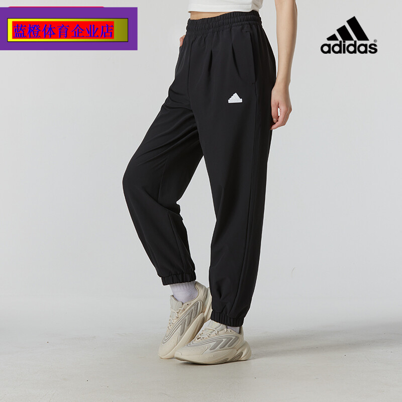阿迪达斯梭织长裤女2024秋季新款运动裤宽松束脚收口训练IM8833