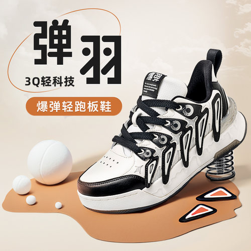 OneMix软底减震运动板鞋