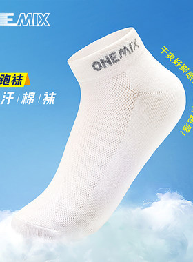OneMix透气运动袜子男女