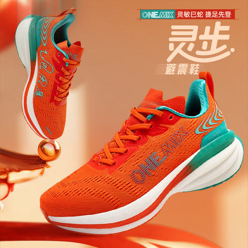 玩觅蛇年新款轻便减震慢跑运动鞋