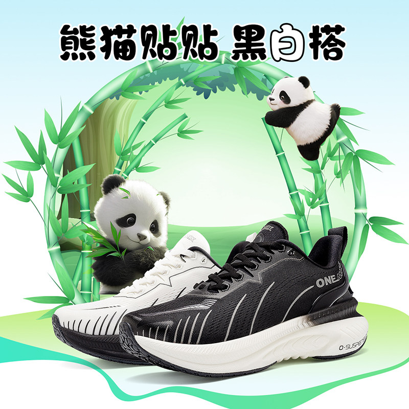 OneMix软底减震防滑透气跑步鞋
