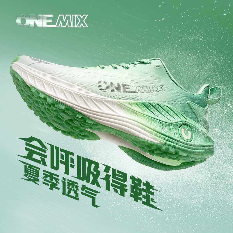 onemix官方正品减震慢跑鞋