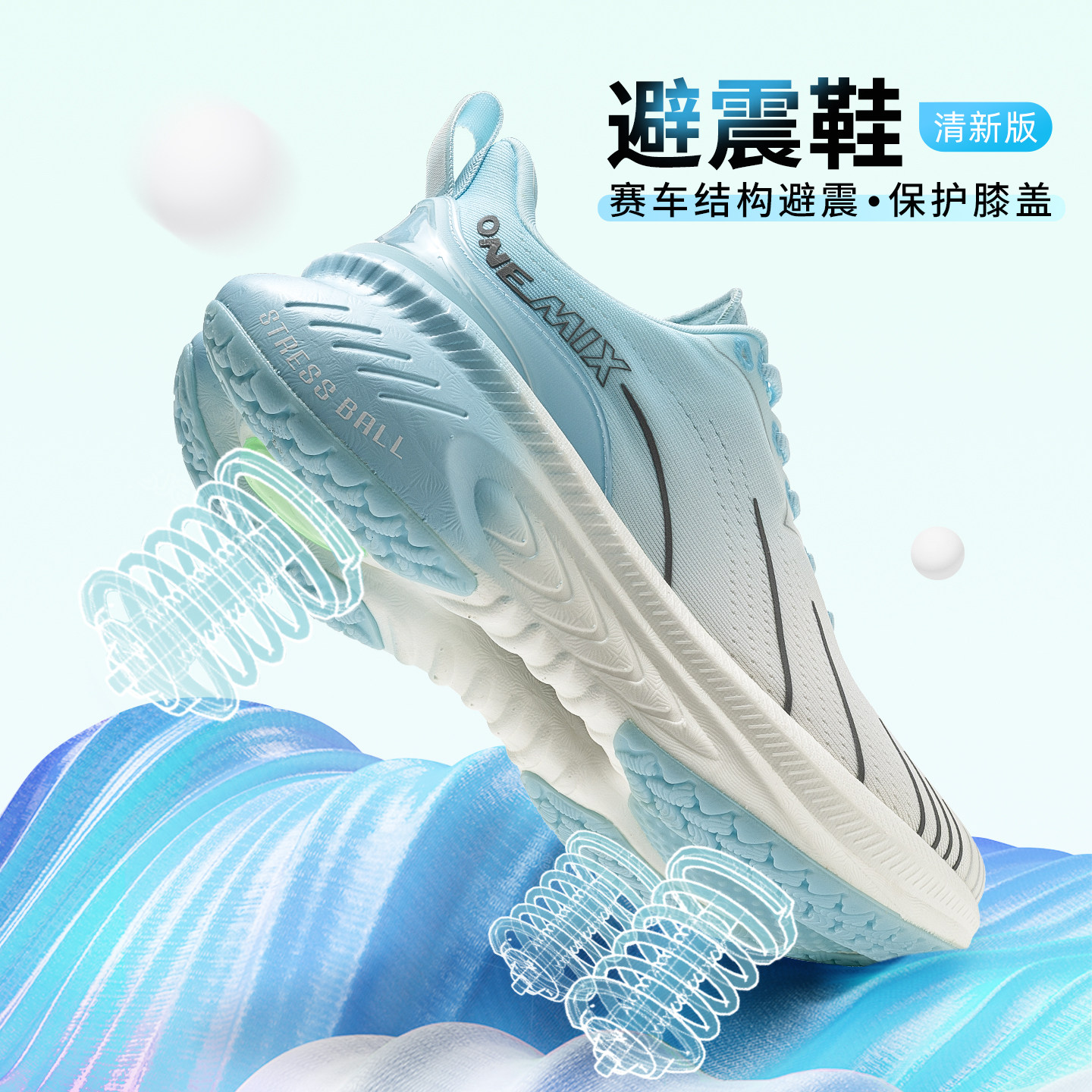 onemix玩觅官方正品跑步鞋