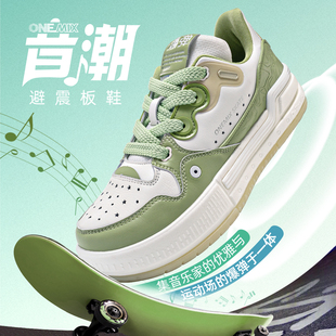 OneMix玩觅官方正品软底减震运动鞋防滑耐磨轻便时尚休闲板鞋男女