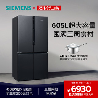 SIEMENS/西门子 KC97E1549C60L四对开双开家用冰箱一级能效大容量