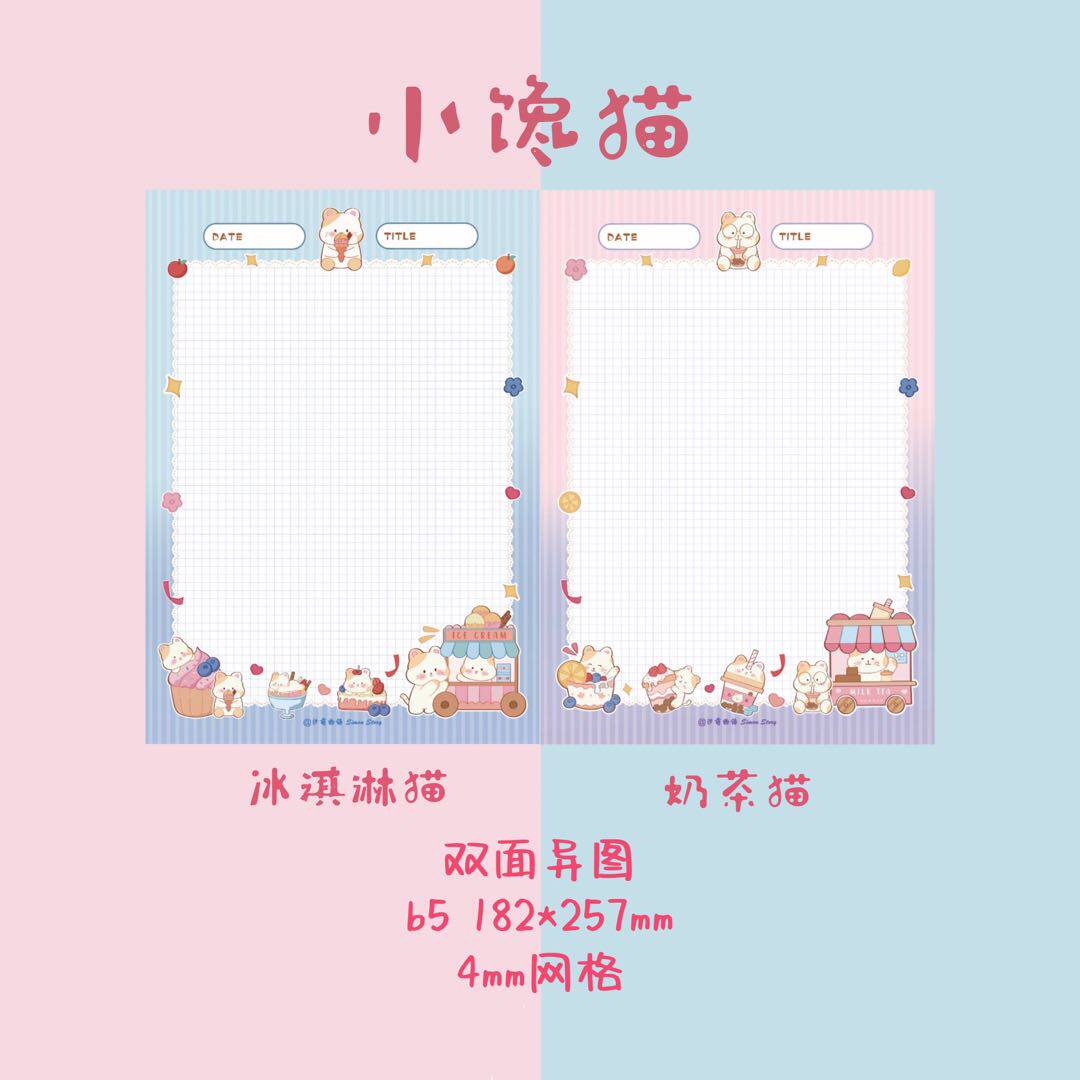 汐萌物语拍纸本|b5小馋猫可爱猫咪双面学习纸120g道林纸可撕便签