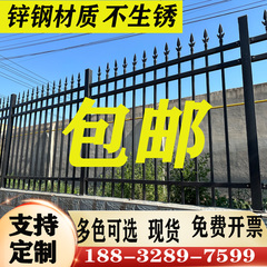 锌钢护栏庭院厂区户外围墙围栏小区家用安全防护栅栏室外铁艺栏杆
