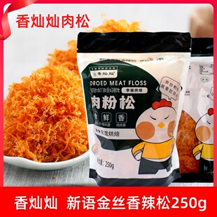 辣肉松 原味肉松新语金丝香辣松1装烘焙面包肉松家庭