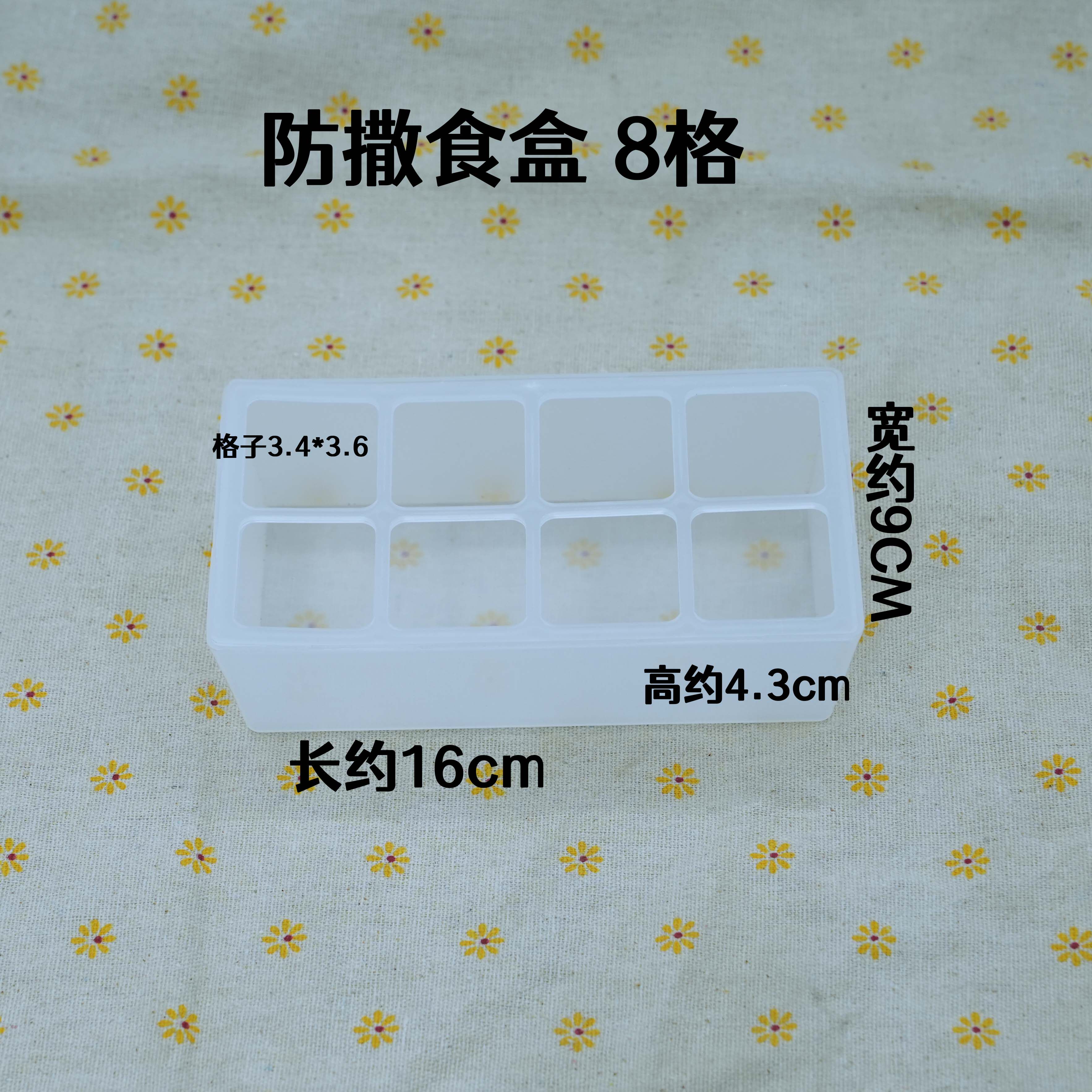 大号食盒防撒食盒鸟食盒防撒食盒八格食盒