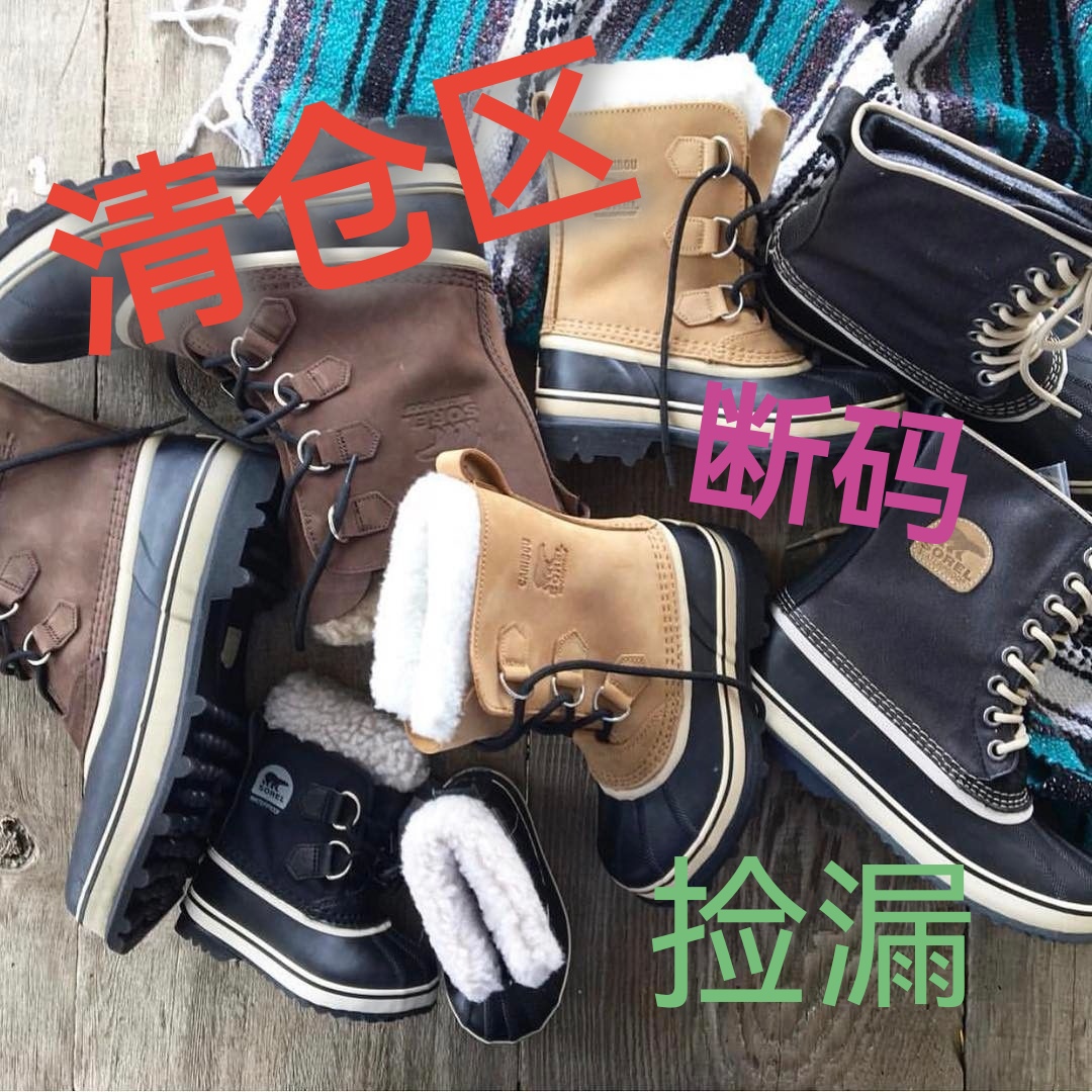 Sorel冰熊断码折扣雪地靴