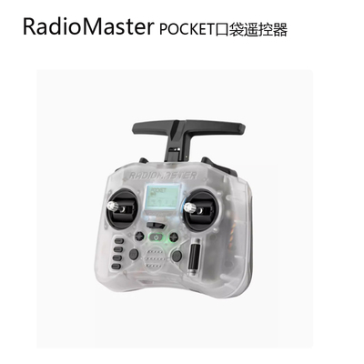 RadiomasterPOCKET遥控器