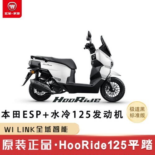本田HRD125水冷碟刹摩托车