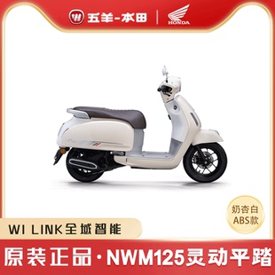 本田NWF125复古踏板车风冷abs制动cbs省油通勤代步原厂正品全新