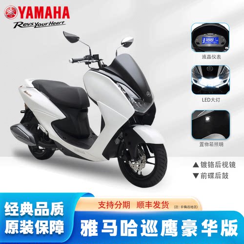 YAMAHA踏板车125小绵羊