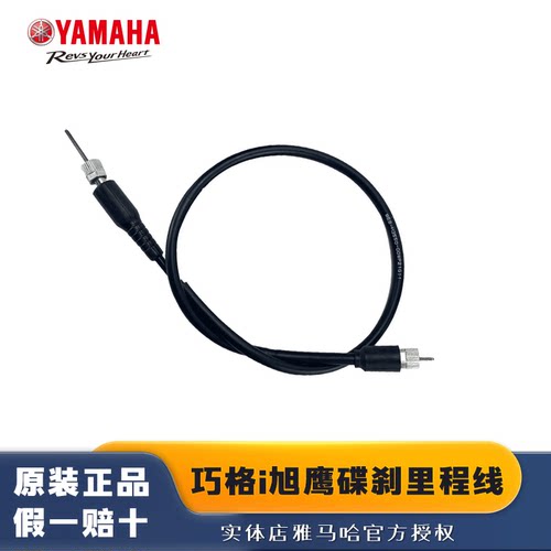 雅马哈巧格i125里程线码表齿线