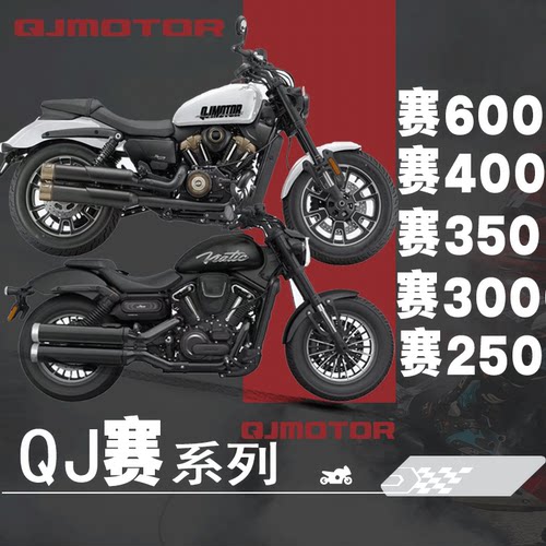 QJMOTORQJ闪600V4闪300AMT闪250LV四缸水冷布雷博赛车分期钱江