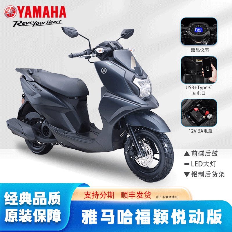 雅马哈踏板福颖125FORCEX福喜125正品整车可上牌新款YAMAHA摩托车