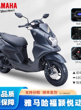 雅马哈踏板福颖125forcex可上牌