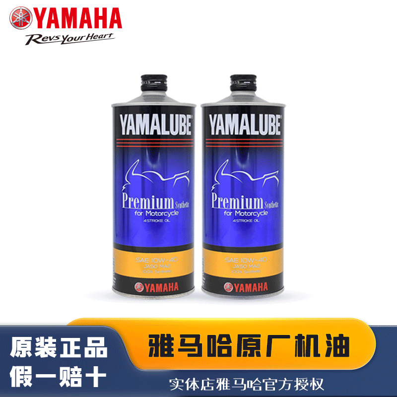 雅马哈进口全合成机油摩托车专用namax155xmax300巧格i125r3赛道