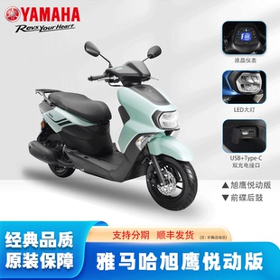 雅马哈摩托车旭鹰125全新国四电喷美团外卖小绵羊YAMAHA踏板车