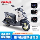 YAMAHA踏板 整车可上牌新款 雅马哈摩托车福颖125白色旗舰原装 正品