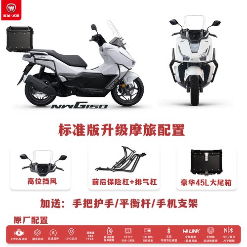 五羊本田NWG150PCX160水冷ABS