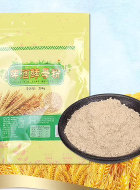 食用啤酒酵母粉酵素代餐冲饮脱苦