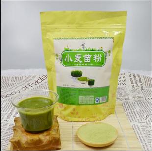 小麦苗粉 超细粉若叶青汁粉 500g 小麦嫩苗粉 麦绿素粉包邮