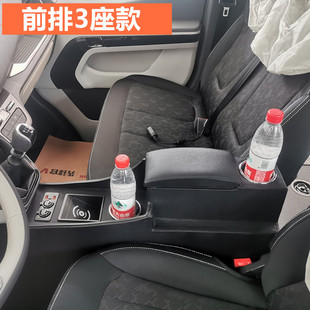 重汽先锋官V扶手箱先锋官PRO座椅中央储物盒手扶箱内饰改装配件