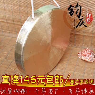 钧庆威风锣26-40道士乐器高边锣
