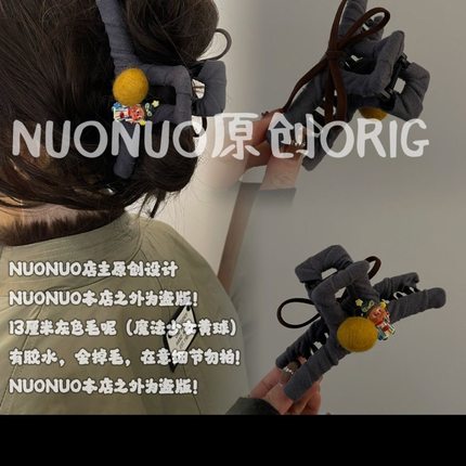 韩国东大门新款毛绒球球抓夹女高级感气质百搭头绳发饰发卡