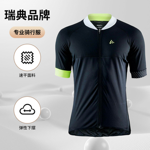 全新craft春夏秋竞技短袖公路车骑行上衣坐垫短款骑行裤吸汗速干