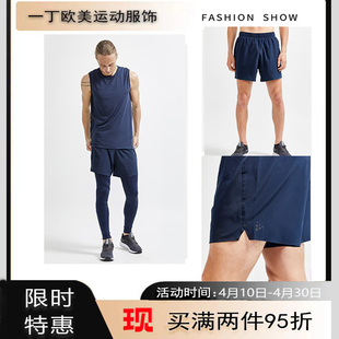 craft夏季运动短裤男速干三分跑步篮球训练健身中裤三角内衬高弹