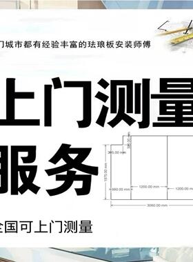 珐琅板厨房专用防油污磁吸收纳儿童房涂鸦卫生间改造全国上门测量