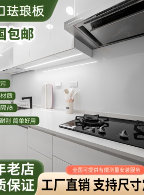 厨房珐琅板防油污磁吸墙面装饰板 耐明火灶台后墙贴 免打孔易擦拭