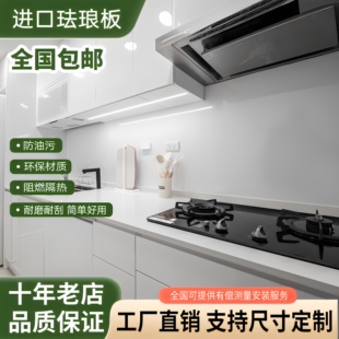 免打孔易擦拭 耐明火灶台后墙贴 厨房珐琅板防油污磁吸墙面装 饰板
