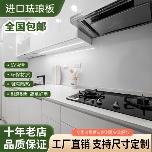 搪瓷磁吸涂鸦耐高温防油防霉耐刮