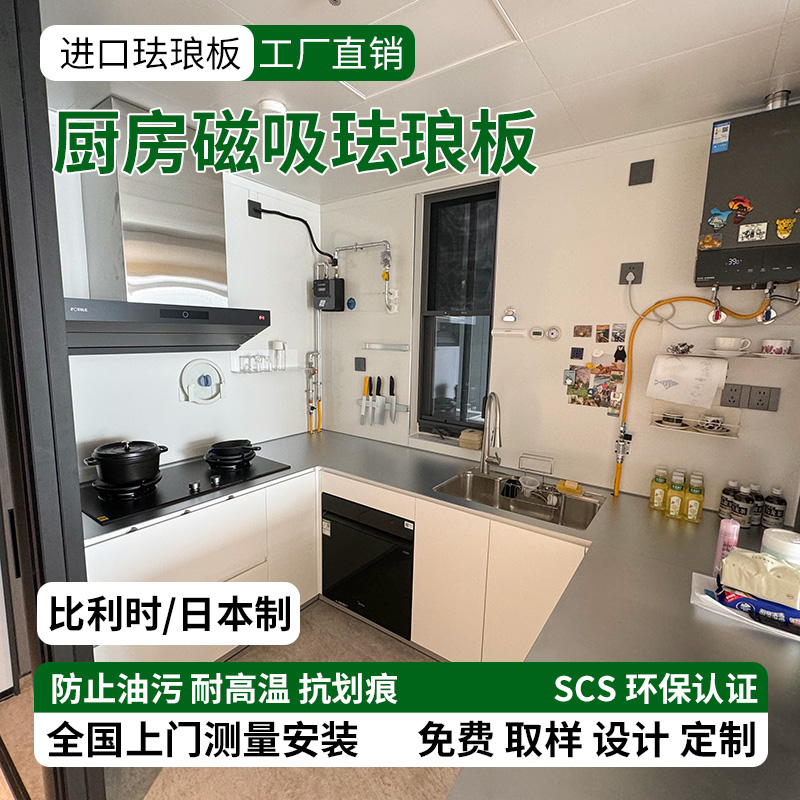 防油污耐高温书写磁吸进口珐琅板