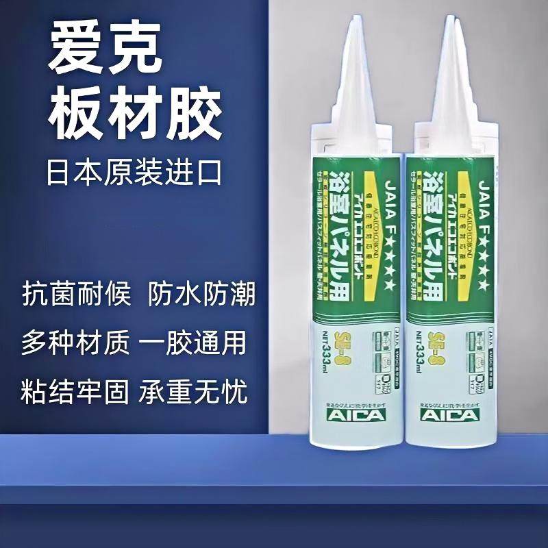 日本进口胶 珐琅板黏贴胶水防霉收口胶水厨房珐琅墙面专用胶水