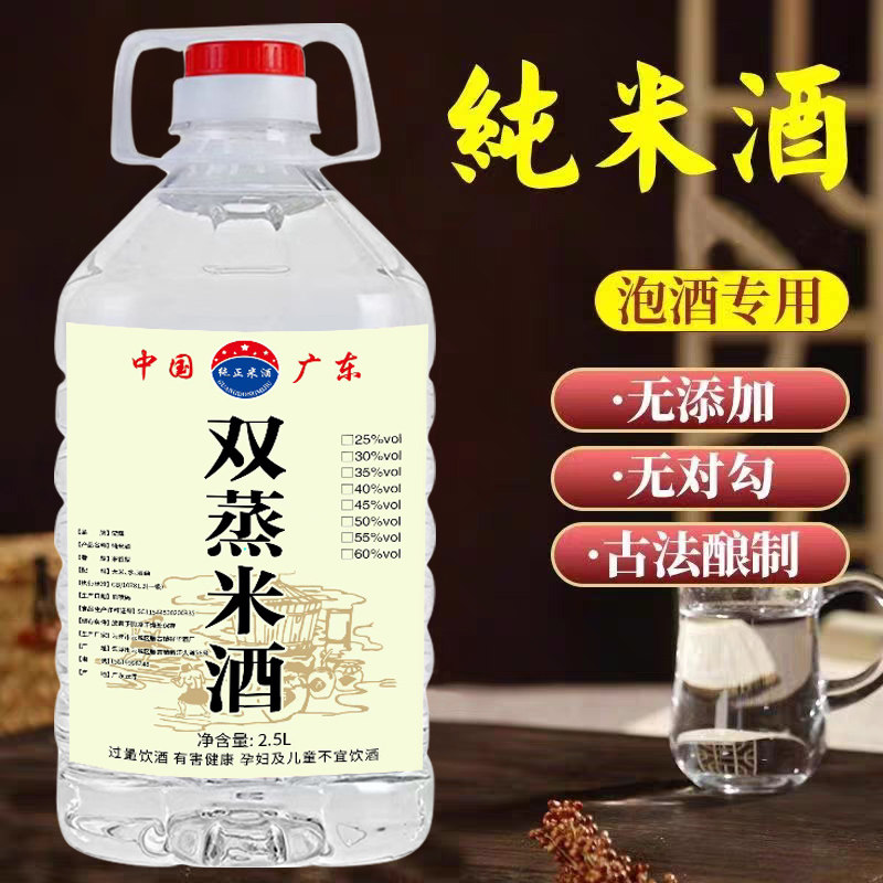 双蒸纯米酒泡青梅专用米酒鲜果泡酒高低度酒泡水果酒正宗广东米酒