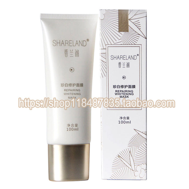 香兰阁珍白修护面膜(新)补水保湿美白淡斑晒后修复护肤品专柜正品