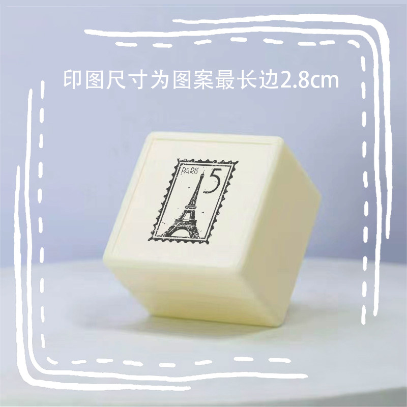 埃菲尔法国旅行邮票纪念光敏印章奖励可爱卡通签名日记手账藏书